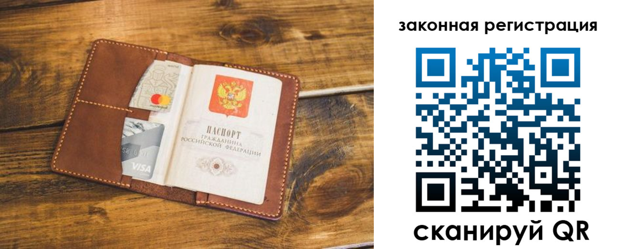 прописка поиск в Анжеро-Судженске