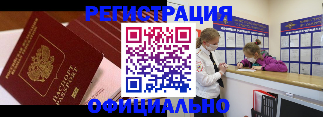 прописка для кредита в Анжеро-Судженске