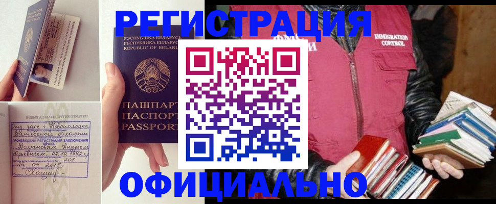 регистрация в Анжеро-Судженске