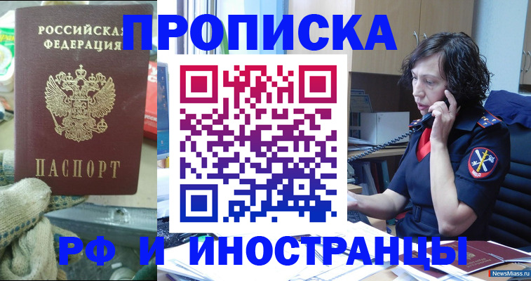 прописка в квартире в Анжеро-Судженске
