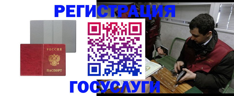временная регистрация надежно в Анжеро-Судженске