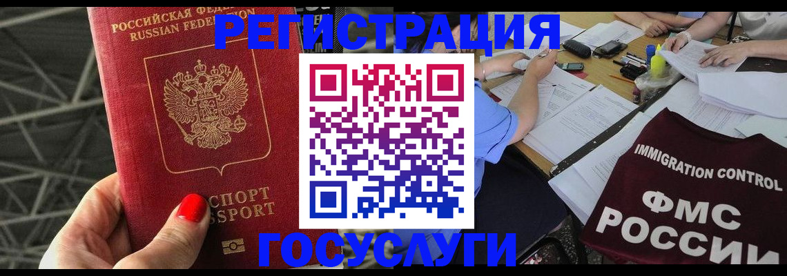 временная регистрация гарантия в Анжеро-Судженске