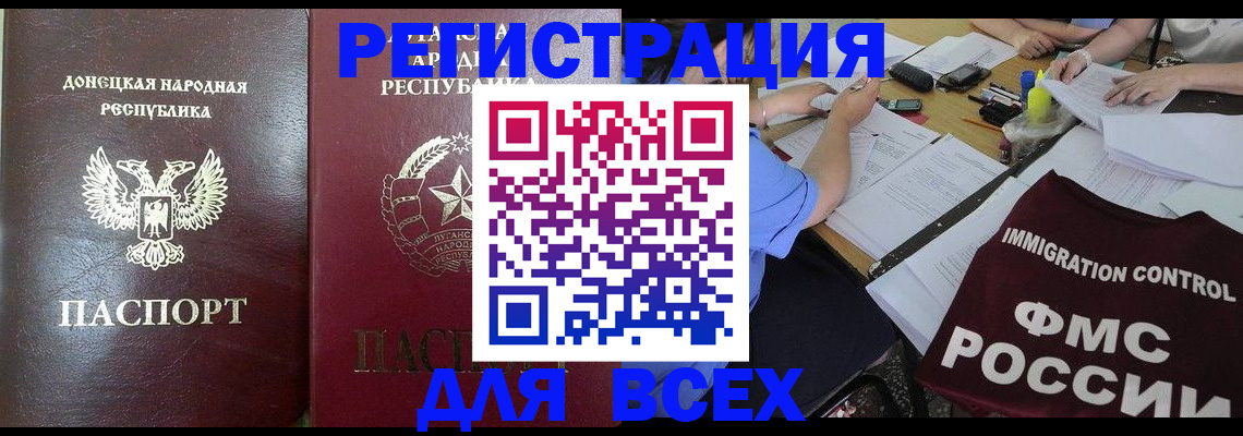 временная регистрация недорого в Анжеро-Судженске