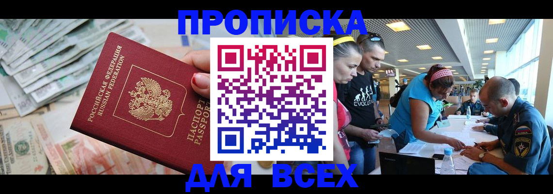 прописка ребенка в Анжеро-Судженске
